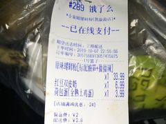 -小蛮妞家螺蛳粉(凯旋路店)
