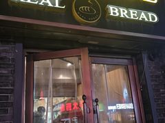 -韩国利尔面包(桂林路店)