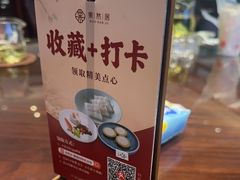 -果然居酒家 · 顺德园林私房菜