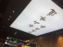 -全牛匠·乐山跷脚牛肉(上品+店)