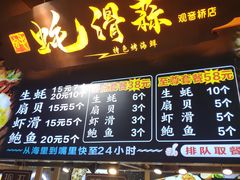-蚝滑蒜(观音桥天天尚街直营店)