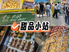 -鲍师傅糕点(凯德云尚广场店)