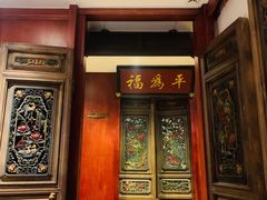 门面-北京老门框爆肚涮肉馆(锦业路店)