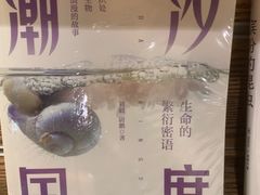 -半山书局(新世纪商城店)