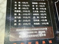 -川骄海鲜自助(河东店)