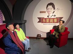 -金石蜡像馆