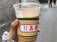 -荔園 LaiYuen