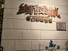 -逃脱反斗城沉浸剧情密室(北京路店)