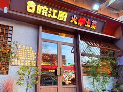 -宝业东城广场(东二环路店)