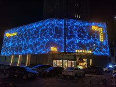 -家舍沐浴生活馆