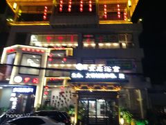 门面-天源宝石浴宫(和平店)