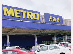 -麦德龙(张家港店)