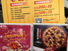 菜单-City1+1城市比萨(国商卫星广场店)