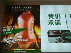 -紫光园·烤鸭(沙河物美店)
