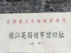 -镇江博物馆