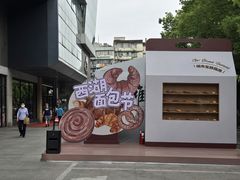 -杭州西湖银泰百货