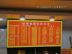 -肆姐面粉馆(坡子街店)