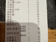 -老白清真烧烤(锦州旗舰店)