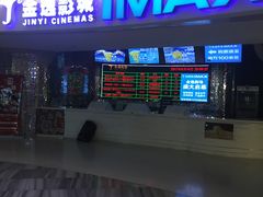 -金逸影城(大悦城IMAX激光店)