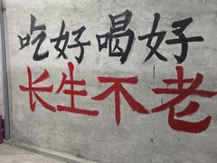-仙蘑洞