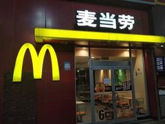门面-麦当劳(西安雁塔路店)