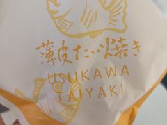 -粉粉乐鲷鱼烧(美罗城店)
