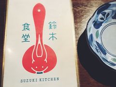 -铃木食堂(帽儿胡同店)