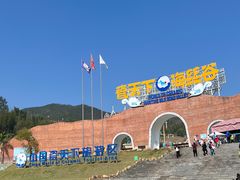 -瓷天下海丝谷