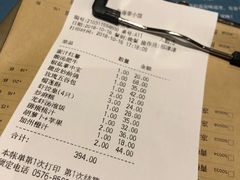 账单-荣小馆(临海世纪花城店)