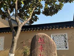 -重元寺香积厨素斋馆