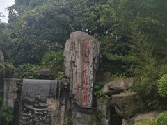 门面-广州市流溪河国家森林公园