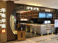 -呷哺呷哺 黄金牧场 (新中关购物中心店)
