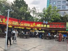 -友记功夫香·人民川菜(红牌楼店)