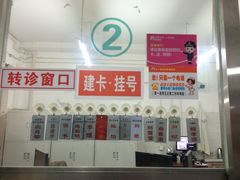-成都市第二人民医院(庆云院区)