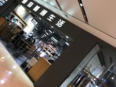 -鹿岛生活(熙地港店)