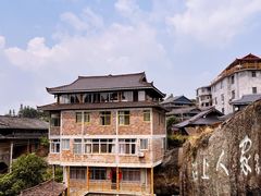 -石上人家