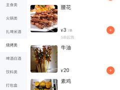 -小民大排档(马场角横路店)