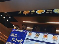 -文叔·湖北名小吃·小龙虾(华强北店)