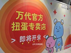 -凯德广场(学府店)