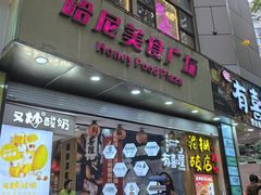 -有喜屋·鲜鸡板前烧鸟(徐家汇店)