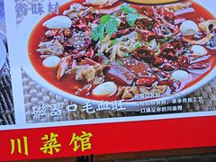 -川流不息·地道川菜·小龙虾(新松江路店)