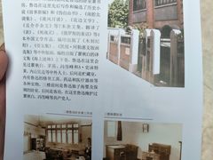 -上海鲁迅故居
