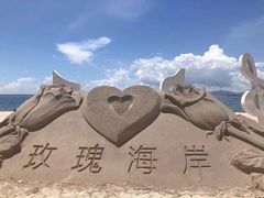 -玫瑰海岸文化旅游度假区
