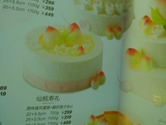 菜单-好利来(龙首印象城店)