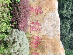 -东莞植物园