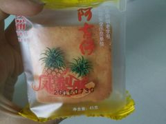 -阿吉仔(大元路店)