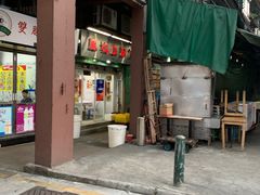 门面-凤城康记饭店