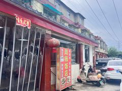 -周师饭店