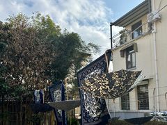 -中国蓝印花布馆