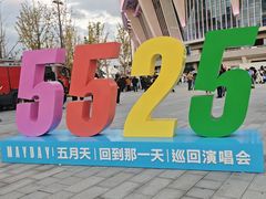 -上海体育场